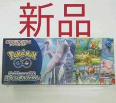 ポケモンGO スペシャルセット　２個　新品未開封 ポケモンカード ポケモンGO スペシャルセット 2個