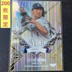 2025年最新】源田壮亮 カードの人気アイテム - メルカリ
