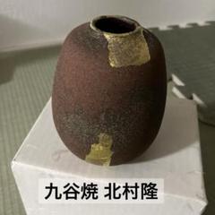 2025年最新】九谷焼 北村隆の人気アイテム - メルカリ
