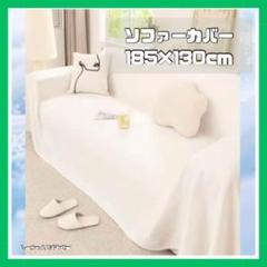 おしゃれ✨ NUBAGO ソファーカバー かけるだけ ソファー カバー