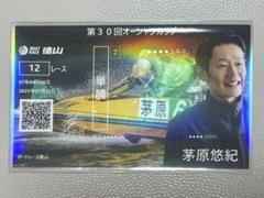 2025年最新】単勝舟券の人気アイテム - メルカリ