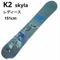 2025年最新】K2 skyla スノーボードの人気アイテム - メルカリ