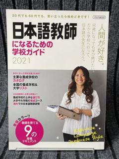 講義DVD 日本語教育能力検定試験パワーアップ特講 ｟日本語教師を目指す方へ｠ 講義DVD 日本語教育能力検定試験パワーアップ特講 ｟日本語教師