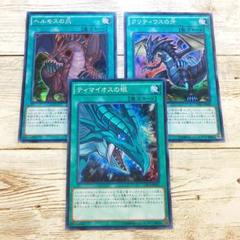 早い者勝ち　ティマイオスの眼光セット ティマイオスの眼光 - 遊戯王専門：通販サイト ◇ティム中山店