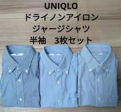 UNIQLO ドライノンアイロンジャージーシャツ Lサイズ 3枚セット ユニクロ公式 | ドライノンアイロンジャージーシャツ（ボタン