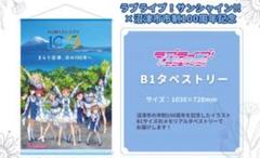 2025年最新】沼津100周年の人気アイテム - メルカリ