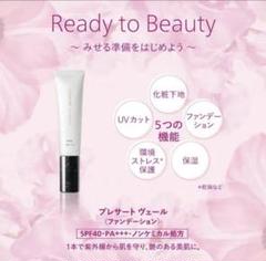 エステシモ　プレサートヴェール　ファンデーション 試してみた】プレサートヴェール ESTESSiMOのリアルな口コミ
