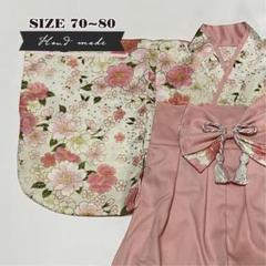 サイズ 70-80】ハンドメイド☆ベビー袴 桜吹雪 × シェルピンク