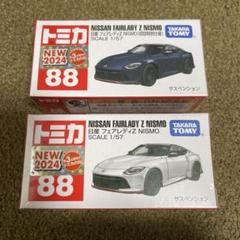 2025年最新】フェアレディ Z NISMO ホワイト (ミニカー)の人気