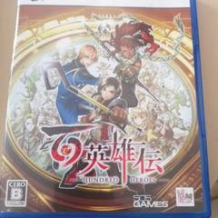 PS5 百英雄伝