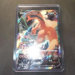 ポケモンカード　スターバース　リザードンv sa