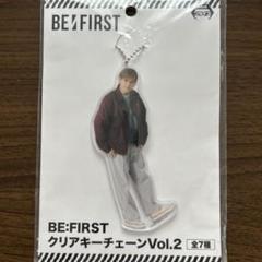 2025年最新】be:first leo キーホルダーの人気アイテム - メルカリ
