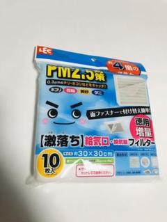 激落ち 給気口 ・ 換気扇 フィルター (10枚)