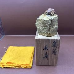 送料無料　鋳金現代工芸作家　表勝一作 銅製翠鳥珍品水滴 共箱・作歴 ★希少 送料無料 鋳金現代工芸作家 表勝一作 銅製翠鳥珍品水滴 共箱・作