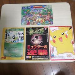 【希少・限定】 ポケットモンスター スペシャルジャンボカード 5枚セット 付録 スペシャルジャンボカードセット オーガポン」が、5月17日（金