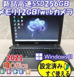 EPSON - 【限定販売/即利用可能】ノートパソコン 学生・お仕事の資料作成に Webカメラ付 71sQZ-FZEcL._UF350,350_QL50_.jpg