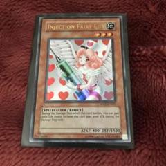 遊戯王 お注射天使リリー　英語　ウルトラ　PSA8 51JC82HO+vL.jpg_BO30,255,255,