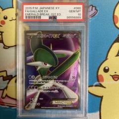 PSA 10 エルレイドEX SR XY6 1st edition