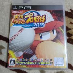 実況パワフルプロ野球2013