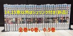 【月末値下げ】呪術廻戦 全巻(0巻+0.5巻含む) 内28冊は新品未開封 月末値下げ】呪術廻戦 全巻(0巻+0.5巻含む) 内28冊は新品未開封