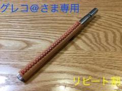 メルカリ便無料☆栃木レザー火吹き棒ロングタイプ♪今ならおまけ付き