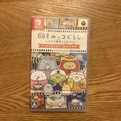 映画すみっコぐらし とびだす絵本とひみつのコ ゲームであそぼう!絵本の世界