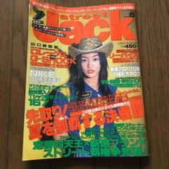 激レア【特売まとめ売り】スニーカーJACK 雑誌 Yahoo!オークション -「street jack」(ファッション) (雑誌)の