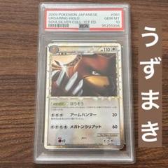 2025年最新】リングマ グレート psa10の人気アイテム - メルカリ