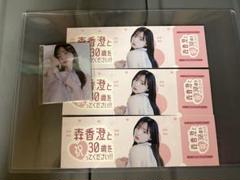 【本日限定価格】森香澄さん直筆サイン入りチェキ！！ 2025年最新】森香澄 チェキの人気アイテム - メルカリ