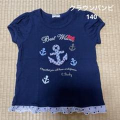 【最終価格中古】CROWN BANBY アンカープリント Tシャツ 140