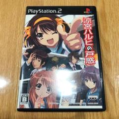 PS2 「涼宮ハルヒの戸惑」　ゲームソフト