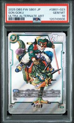 c*影様 フュージョンワールドPSA10まとめ売り フュージョンワールド 孫悟空 ウルトラパラレル psa10 - メルカリ