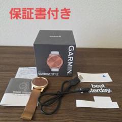 GARMIN VIVOMOVE STYLE ローズゴールド