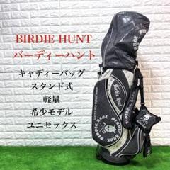 2025年最新】バーディーハント キャディバッグの人気アイテム