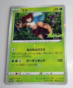 ポケモンカード旧裏　プロモまとめ売り【3880 ポケモンカード 旧裏面 旧裏 拡張シートプロモ 126枚 まとめ売り