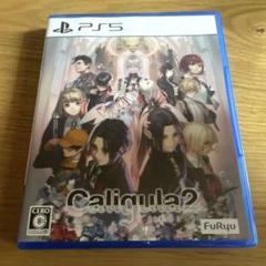 PS5 Caligula2(カリギュラ2)