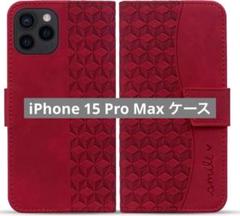 未使用✨ iPhone 15 Pro Max ケース 手帳型 6.7インチ対応