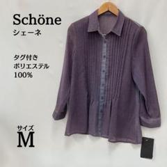 新品未使用⭐シェーネ Schöne ピンタックデザイン 長袖シャツ Mサイズ