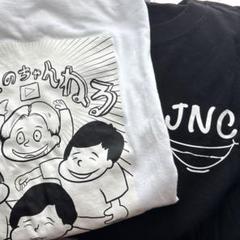 ジャにのちゃんねる　Tシャツ 2025年最新】ジャにのちゃんねる tシャツの人気アイテム - メルカリ