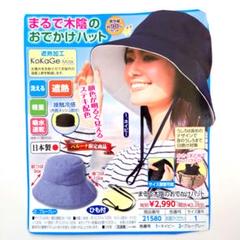 ブルー バケットハット 頭囲調整OK！取り外し可能ストラップ付き★送料込