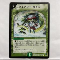 メルカリ便 フェアリー・ライフ フェアリーライフ 初期 ホイル