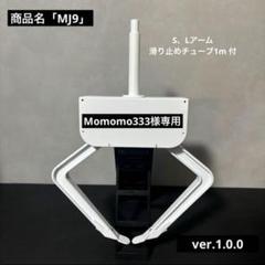 UFO9 Sアーム Mアーム Amazon.co.jp: UFOキャッチャー9 Sアーム 6本セット : ホーム