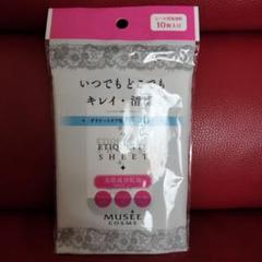 ミュゼコスメセット ミュゼコスメ まとめセット