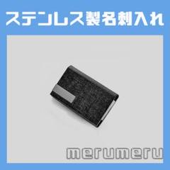 ★ステンレス製 名刺入れ カードケース ビジネス シンプル マグネット式 収納