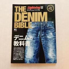 2025年最新】ジーンズバイブルの人気アイテム - メルカリ