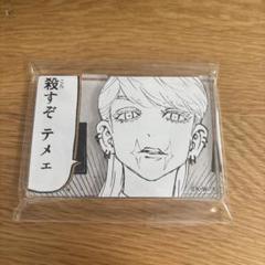 三途春千夜 痛バ 原画展 三途春千夜 痛バ 原画展 - メルカリ