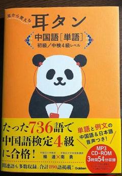 2025年最新】単語耳の人気アイテム - メルカリ