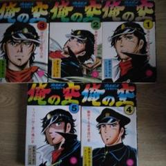 愛蔵版 俺の空 コミックセット [マーケットプレイスセット