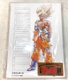 ドラゴンボール アートボード　ジャンプ展　スーパーサイヤ人孫悟空