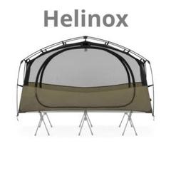 【 新品未開封 】Helinox コットテント インナーメッシュ Tan ヘリノックス タクティカル コットテント ソロ インナーメッシュ